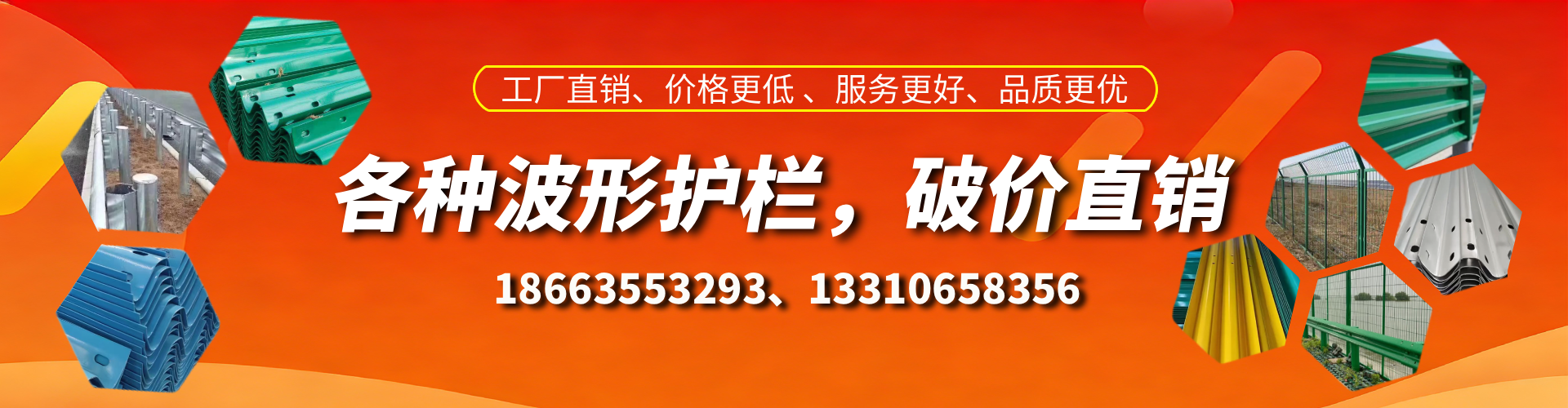 库尔勒波形护栏厂家